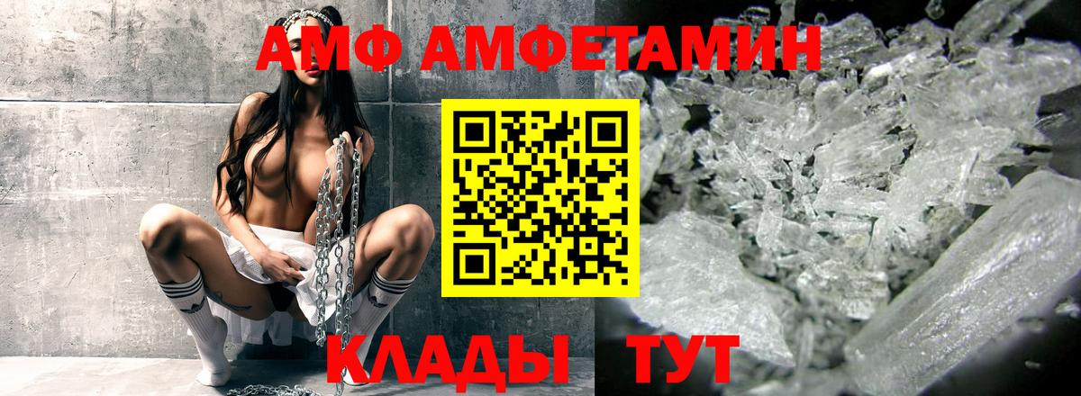 Amphetamine VHQ  Amphetamine  Качканар  Амфетамин  Вход с VPN 