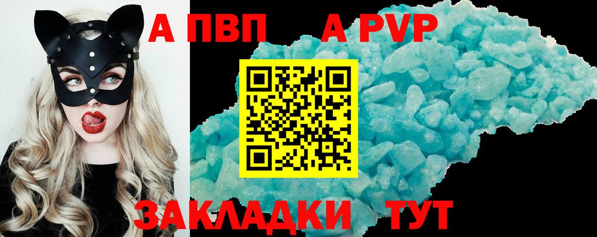 А ПВП  Вход с VPN  Качканар  A-PVP СК  Alpha PVP крисы CK  APVP Crystall 