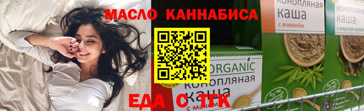 Печенье с ТГК марихуана  Вход с VPN  Качканар 