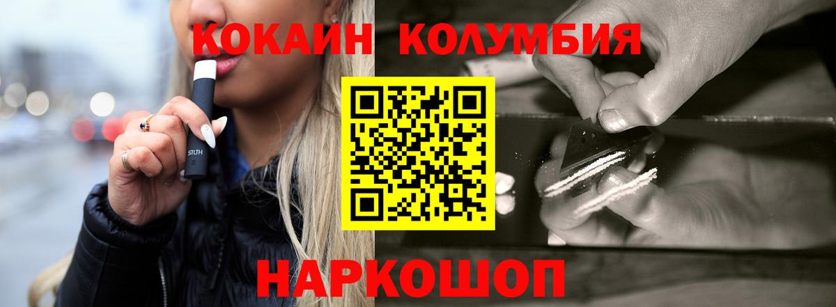Cocaine 99%  Вход с VPN  Качканар  Cocaine Боливия 