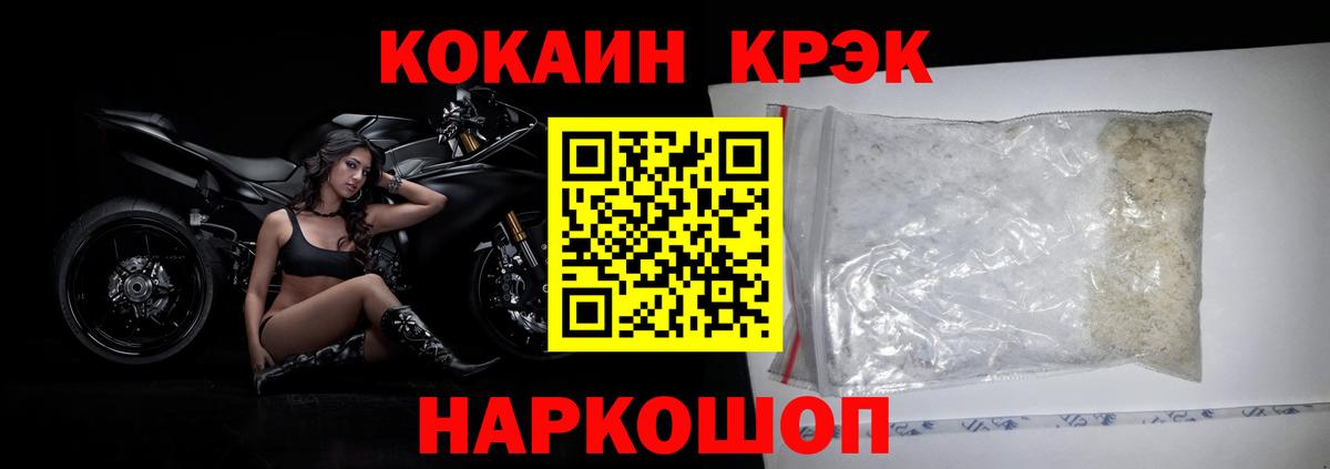 Cocaine VHQ Качканар