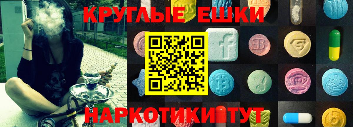 Экстази 280 MDMA Качканар