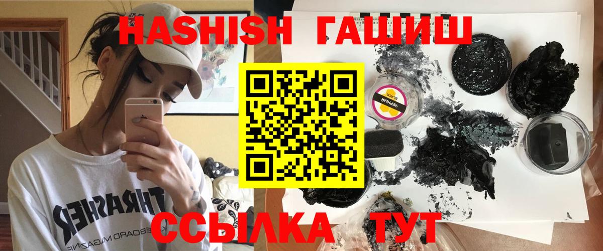 купить закладку  ГАШИШ индика сатива  Вход с VPN  Качканар  ГАШ AMNESIA HAZE 