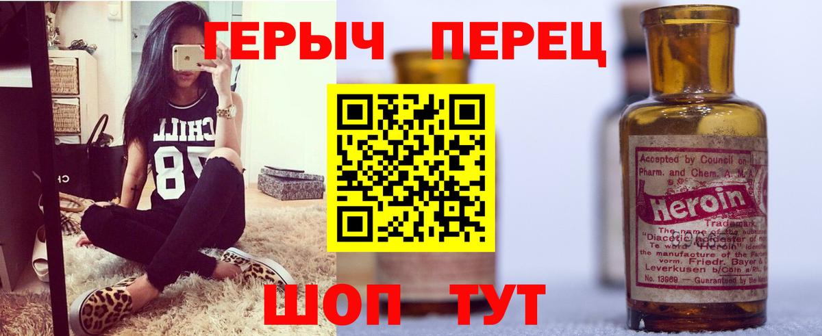 ГЕРОИН афганец  Вход с VPN  Качканар 