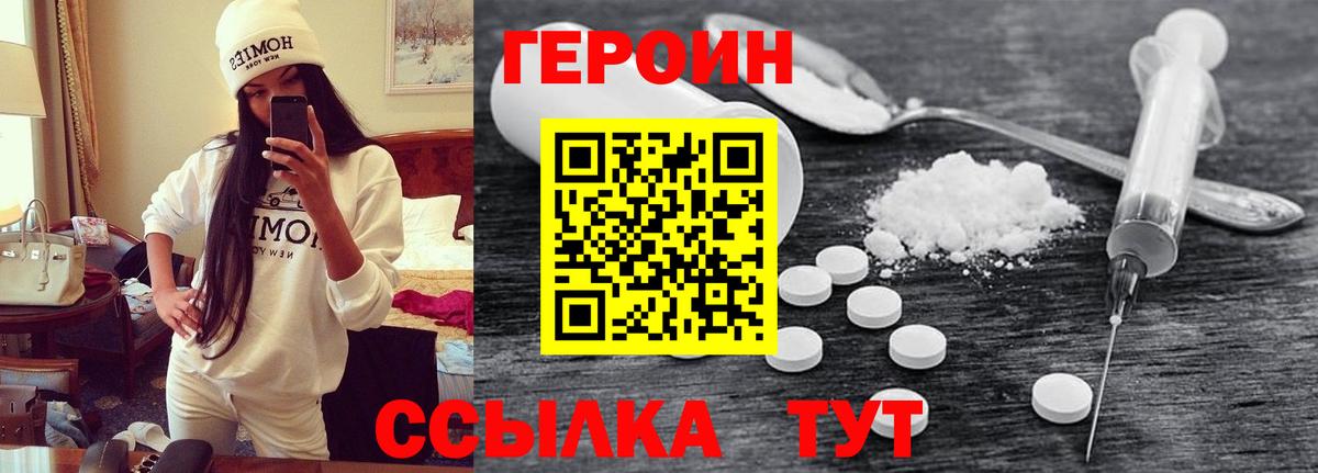 Героин гречка Качканар