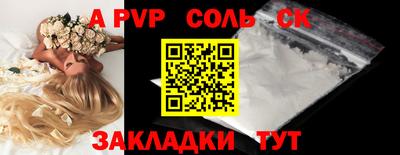 соль ск Берёзовский