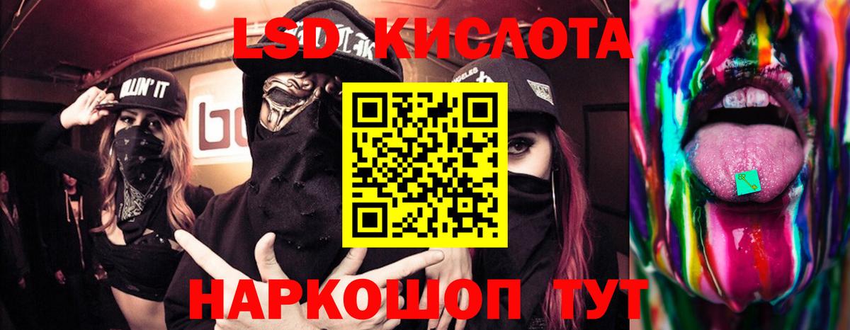 Лсд 25 экстази ecstasy  ЛСД экстази кислота  Лсд 25 экстази  Качканар  Вход с VPN 