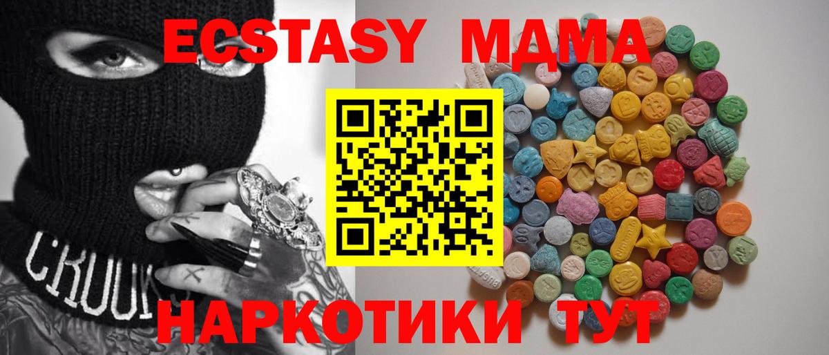 MDMA Molly Качканар