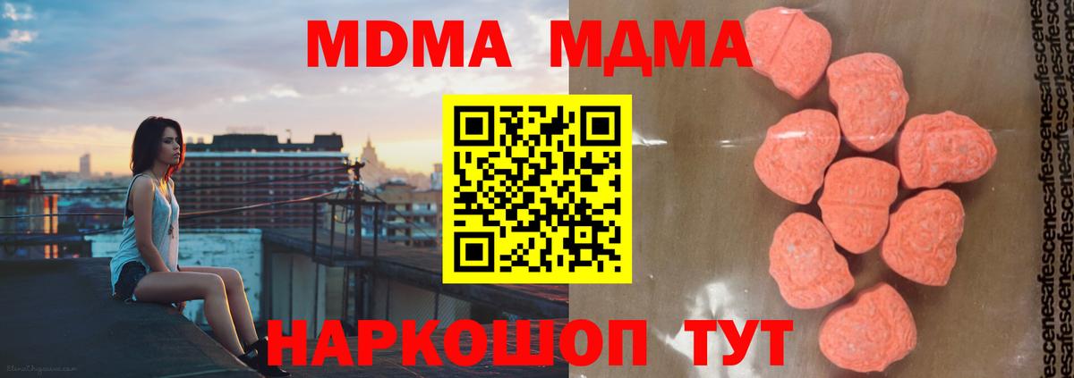 MDMA crystal  МДМА  Качканар  MDMA Molly  Вход с VPN 