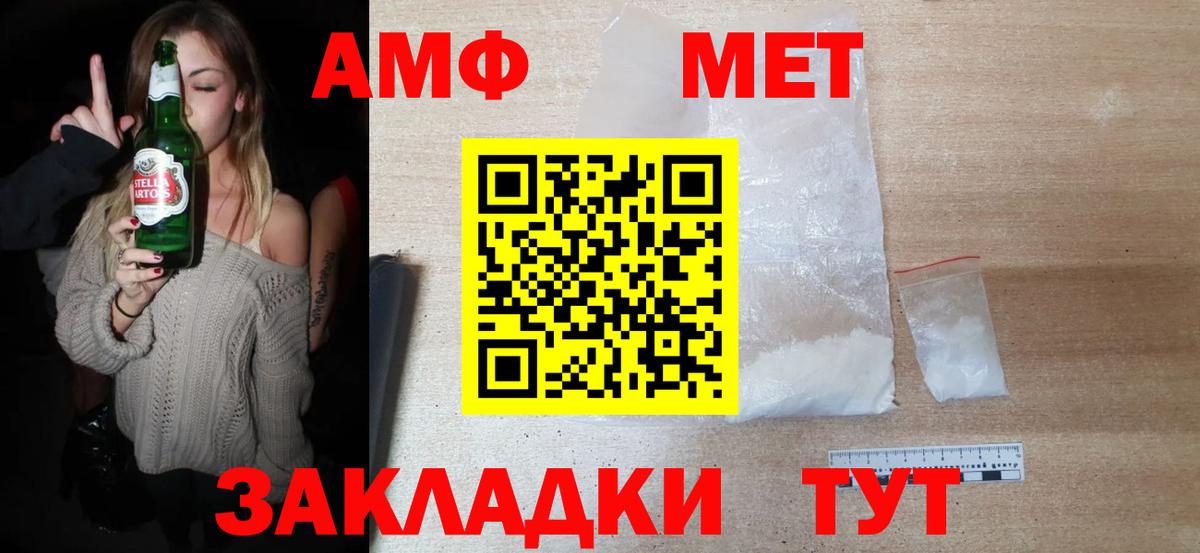 Метамфетамин пудра  Вход с VPN  Метамфетамин пудра  Первитин  Качканар 