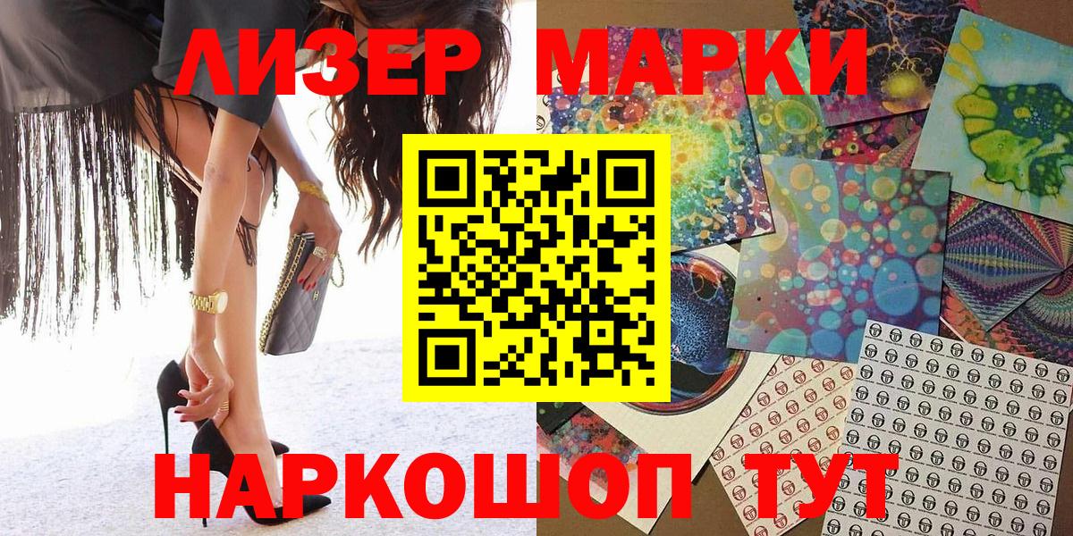 Качканар  Марки NBOMe 1,5мг  Марки N-bome  Вход с VPN 