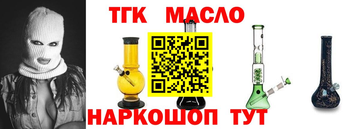 Дистиллят ТГК THC oil  Дистиллят ТГК вейп с тгк  Качканар  Вход с VPN 