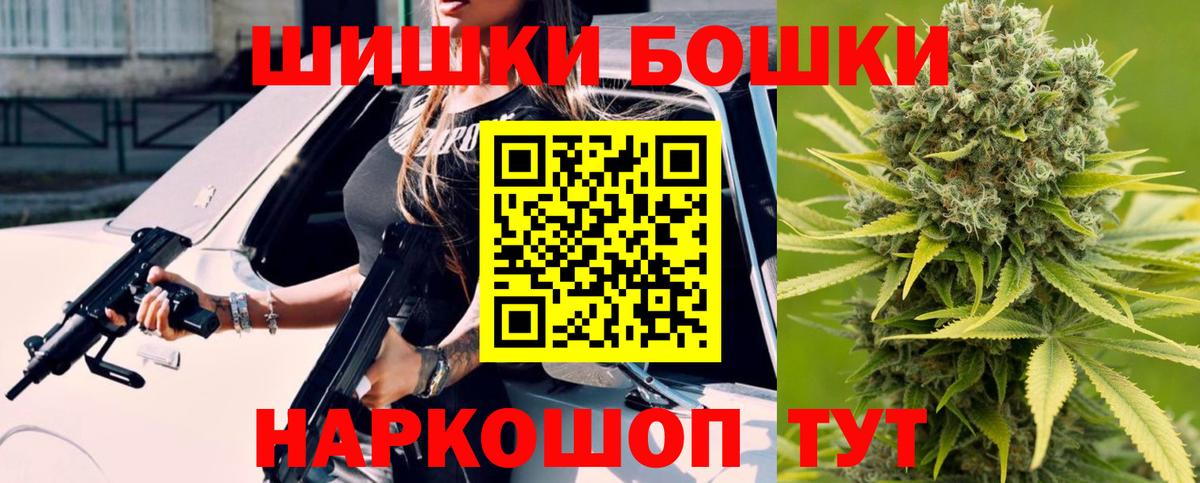 Качканар  Бошки марихуана VHQ  Бошки марихуана White Widow  Вход с VPN  Бошки марихуана гибрид 