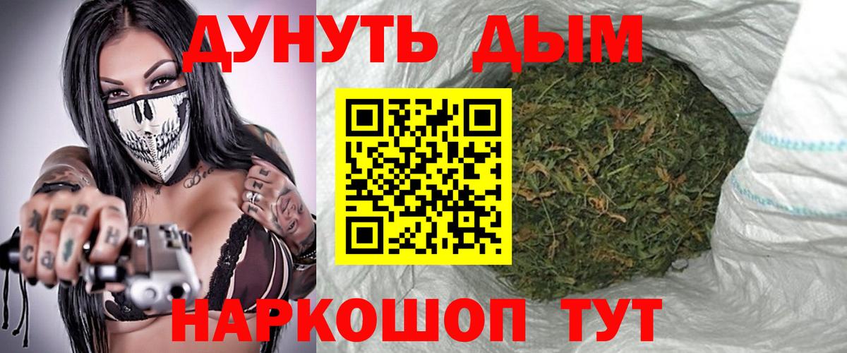 Канабис Ganja Качканар