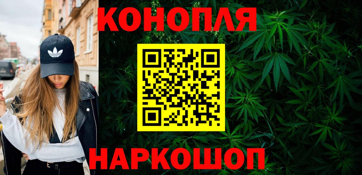 Канабис Качканар